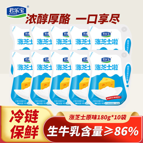 君乐宝芝士酸奶浓缩风味发酵乳