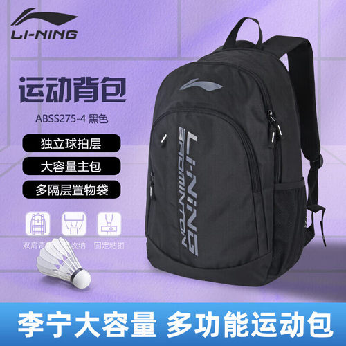李宁新款多功能羽毛球包