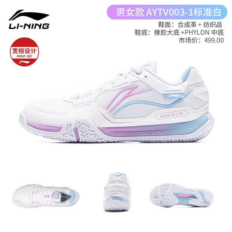 李宁羽毛球鞋贴地飞行男女同款