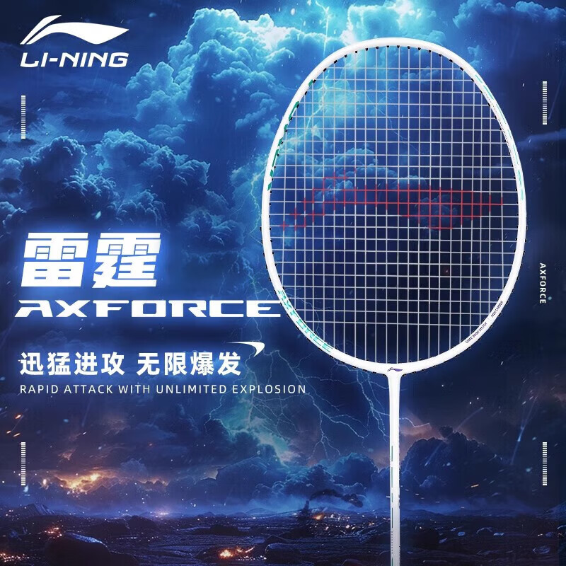 李宁羽毛球拍雷霆20新手入门单拍
