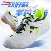 羽毛球运动训练 小羽减震耐磨防滑羽球鞋 李宁羽毛球鞋 情侣款
