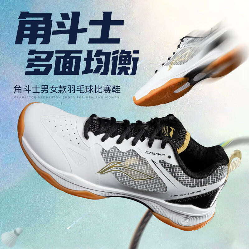 李宁羽毛球鞋减震防滑耐磨角斗士图片