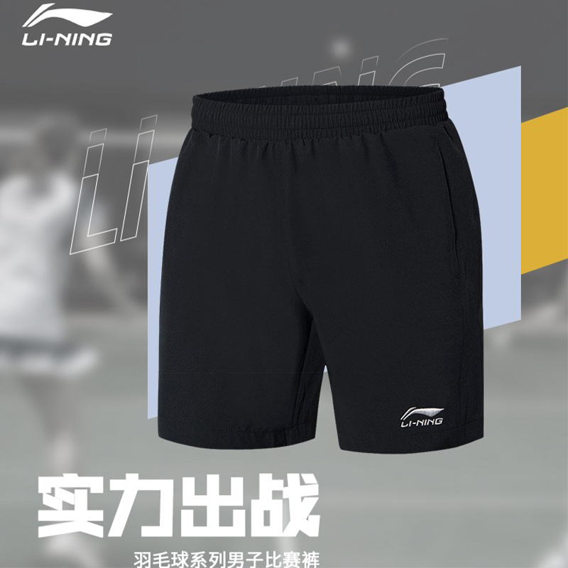李宁羽毛球短裤五分裤速干透气