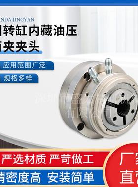 sz朝铨CHP200前置式液压卡盘,分度盘适用卡盘,回转缸内藏油压夹头