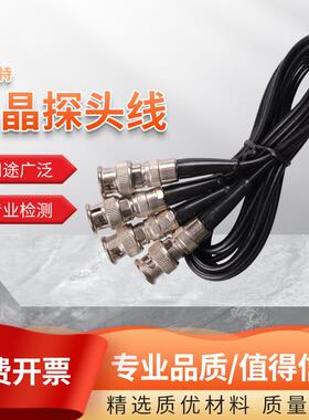超声波探头线探伤仪专用连接线Q9C5工业双晶斜直探头厂家供应