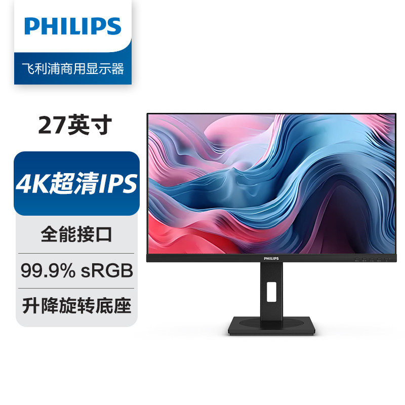 4K高清，TUV低蓝光，HDMI+DP+USB-HUB接口