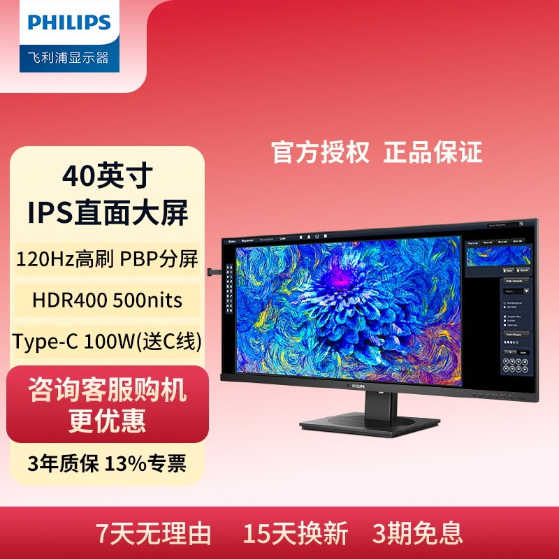 飞利浦显示器40英寸超宽带鱼屏准4K音响120Hz KVM低蓝光40B1U5600
