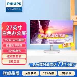 飞利浦27英寸显示器IPS屏75Hz HDMI +VGA+DP爱眼低蓝光屏幕272S9W