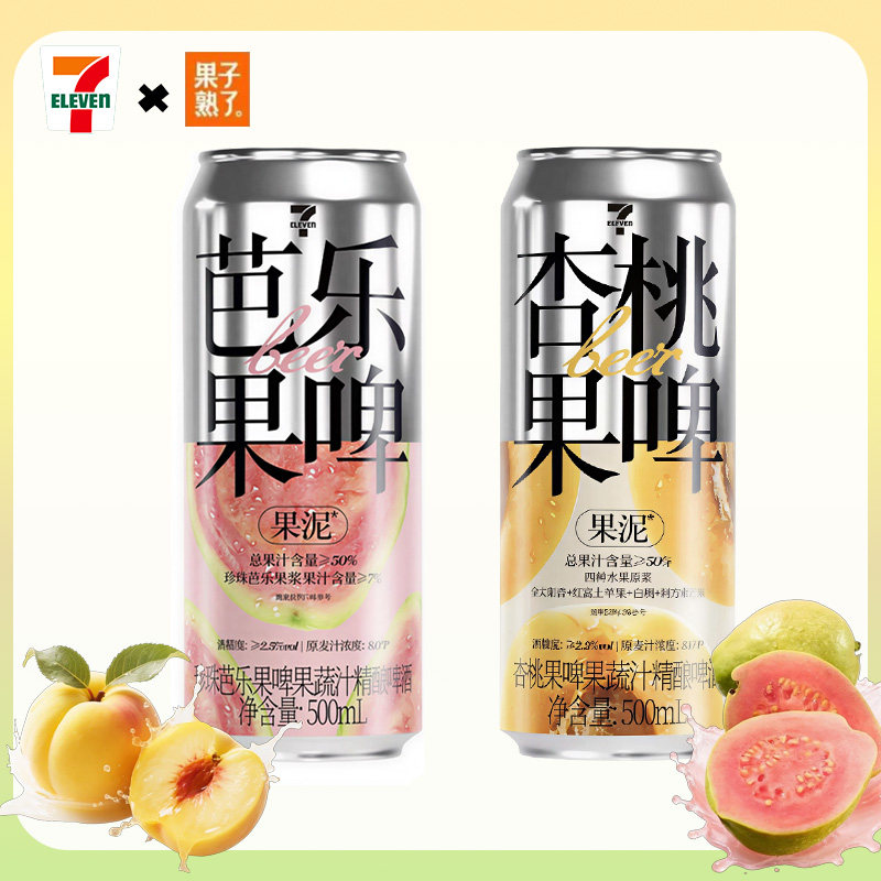 711果子熟了精酿啤酒芭乐杏桃味500ml罐果泥微醺女士低度果啤果酒
