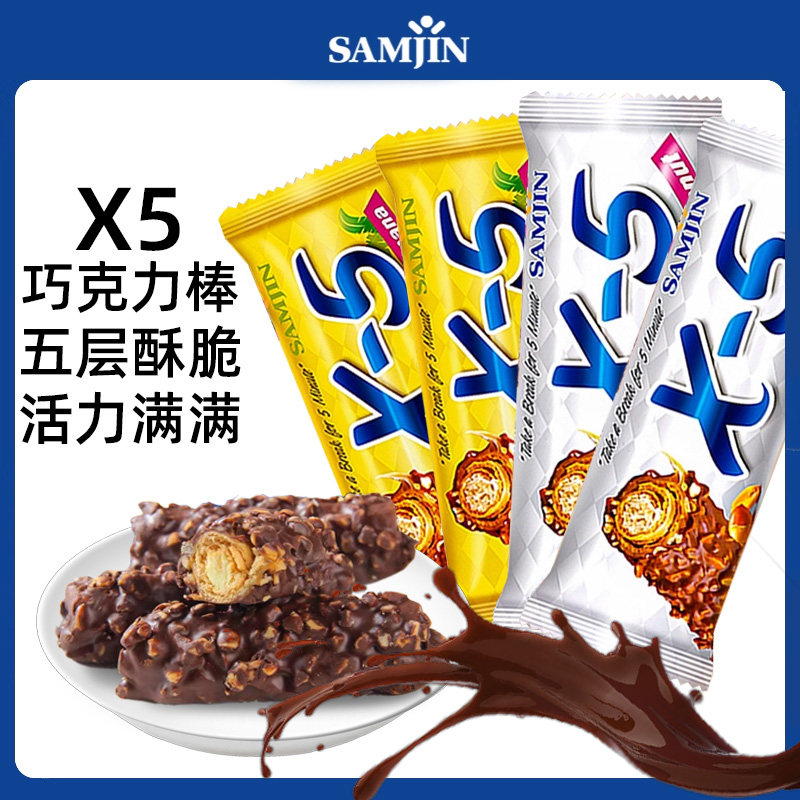 韩国进口x-5巧克力棒三进花生夹心香蕉能量棒士力代餐休闲零食架