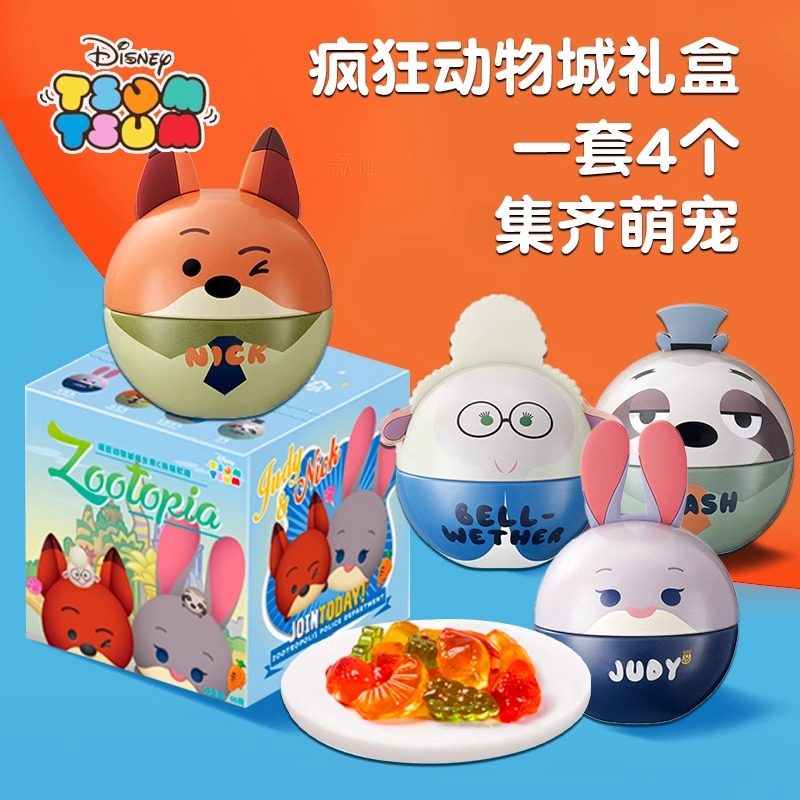迪士尼疯狂动物城240g礼盒维生素C软糖尼克朱迪圣诞儿童礼物盲盒,零食/坚果/特产,软糖/果味糖/凝胶糖果,淘宝优惠券,粉丝福利购,淘宝优惠卷