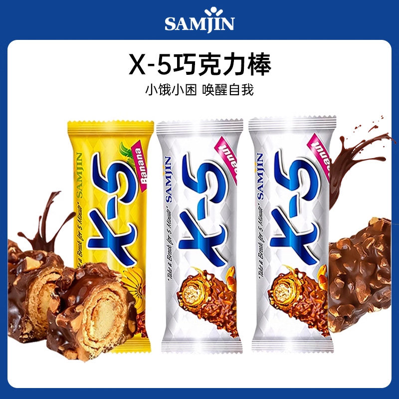 韩国进口x5巧克力棒三进花生夹心香蕉能量棒士力代餐休闲零食架利