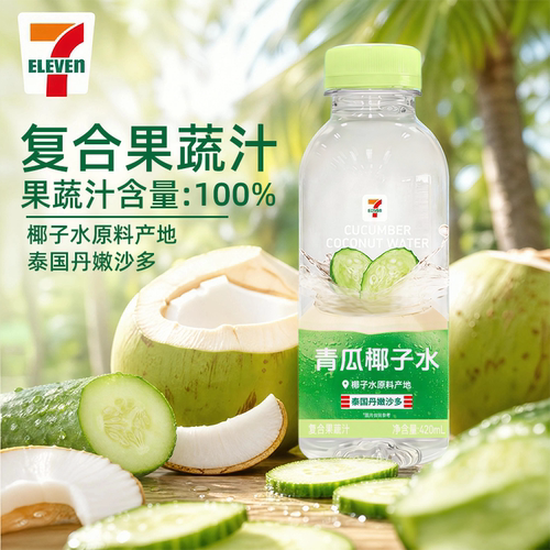 711椰子水100%青瓜椰子水