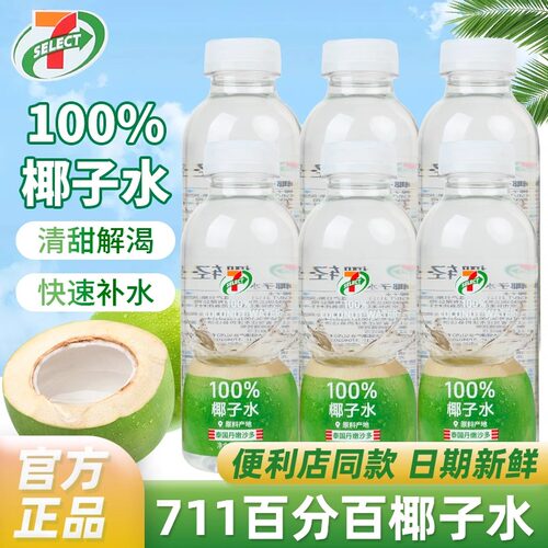 711白桦树汁椰子水420ml100%椰子汁七仔便利店同款饮料百分百果汁