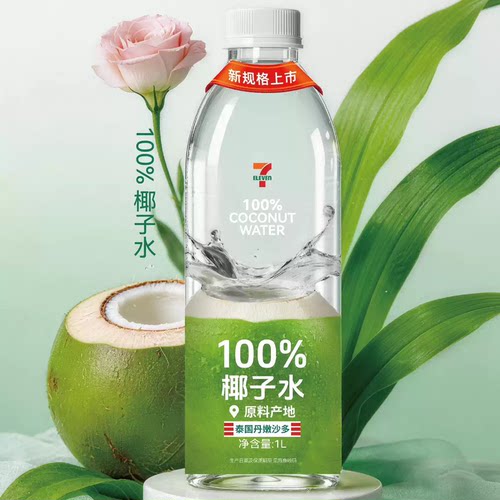 711椰子水100%椰子汁1L饮料大瓶