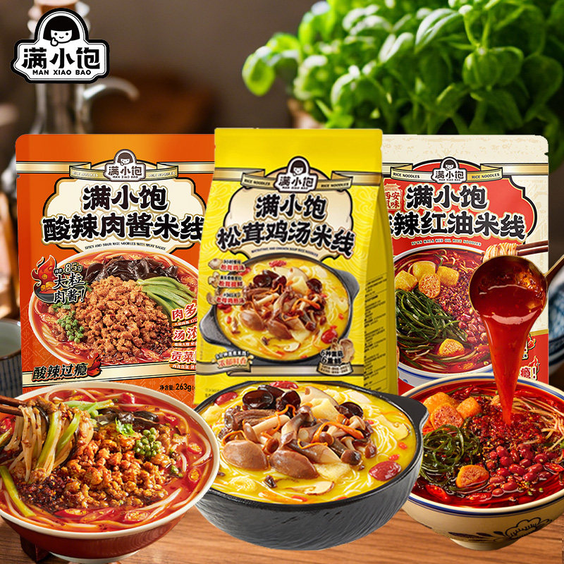 满小饱松茸鸡汤肥汁米线肉酱速食