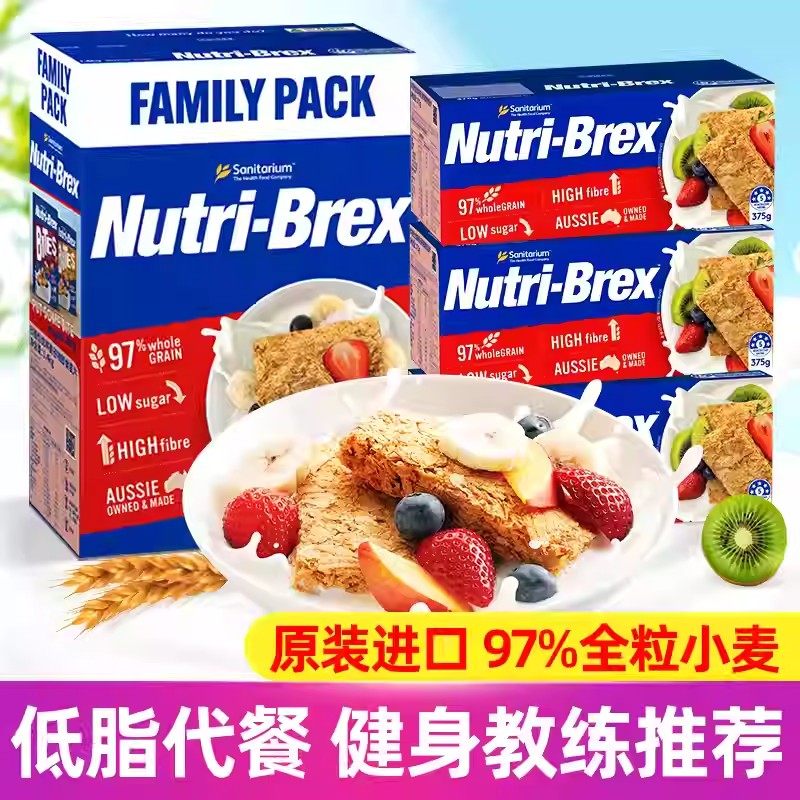 澳洲进口欣善怡麦片全麦脆块低脂小麦棒健身营养早餐代餐即食健康,咖啡/麦片/冲饮,多谷物麦片,淘宝优惠券,粉丝福利购,淘宝优惠卷