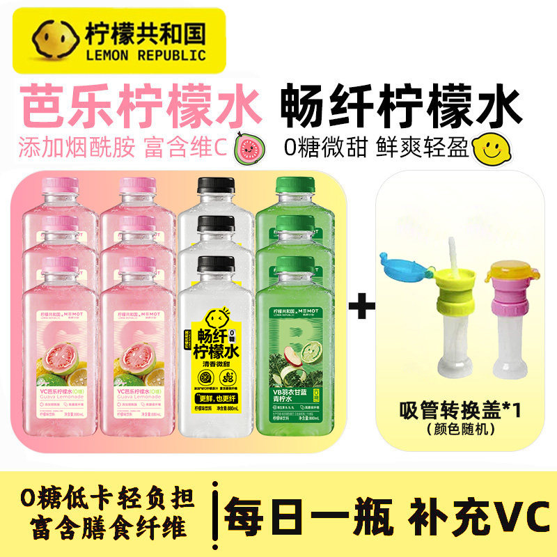柠檬共和国880ml柠檬水芭乐0糖图片