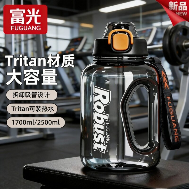 富光大容量吨吨桶便携运动水杯