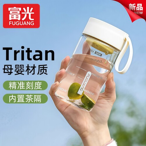富光Tritan便携防摔咖啡水杯