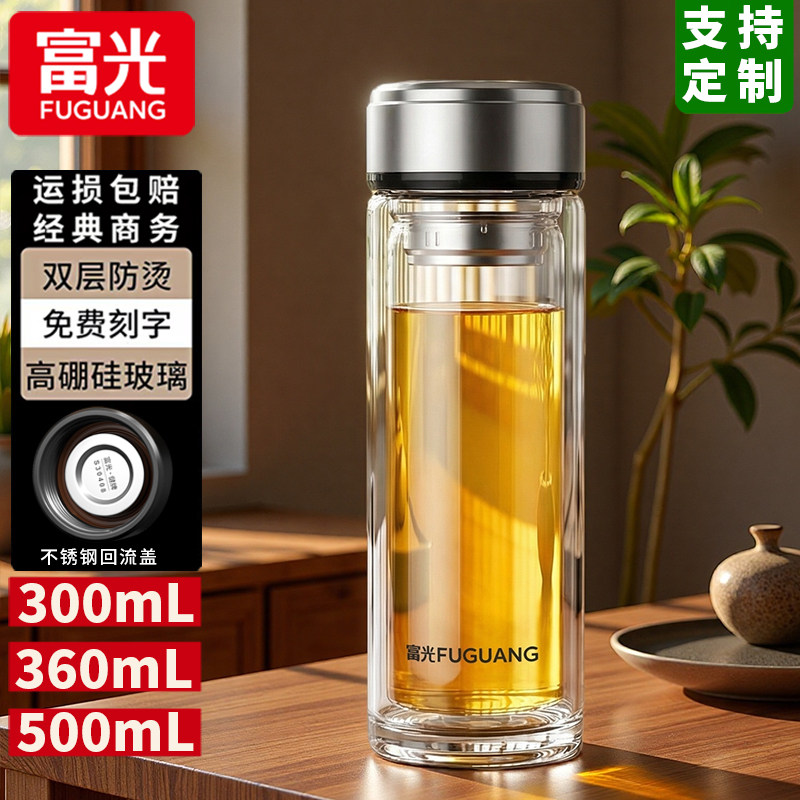 富光玻璃杯大容量双层泡茶杯便携男款女士家用耐高温水杯带盖杯子