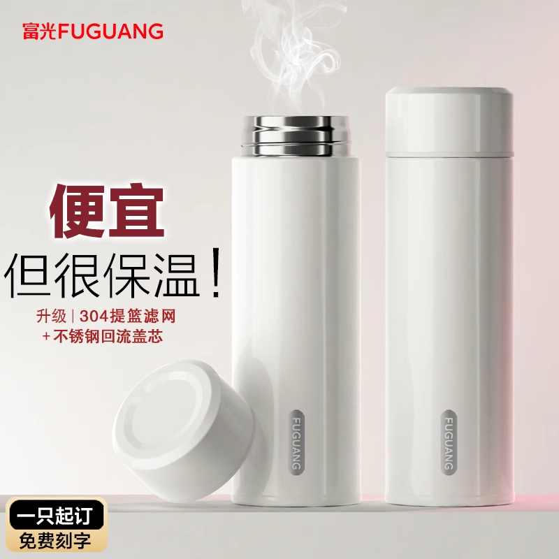 富光保温杯大容量男款便携商务水杯男女士泡茶杯新款杯子长效保温