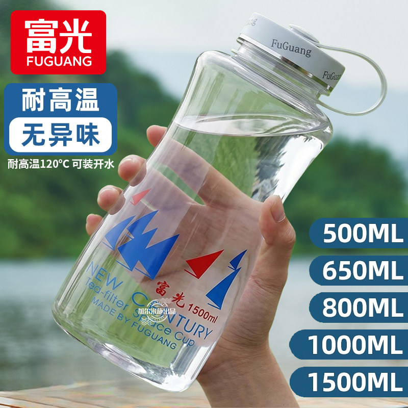 富光大容量吨吨杯食品级PC