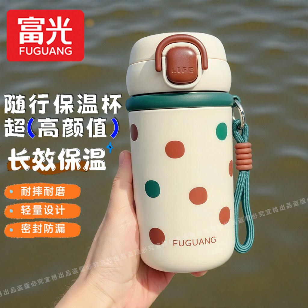 富光保温杯大容量水杯女生儿童抗菌不锈钢吸管杯学生便携运动水壶