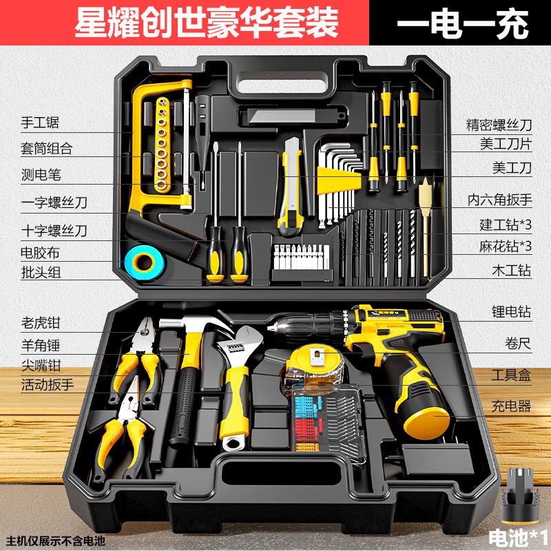 手电钻家用工具箱套装锂电全套五金工具电动螺丝刀多功能充电瓷砖