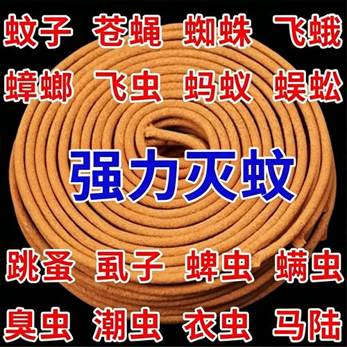 户外酒店卫生厕所强力驱蚊蝇灭蚊