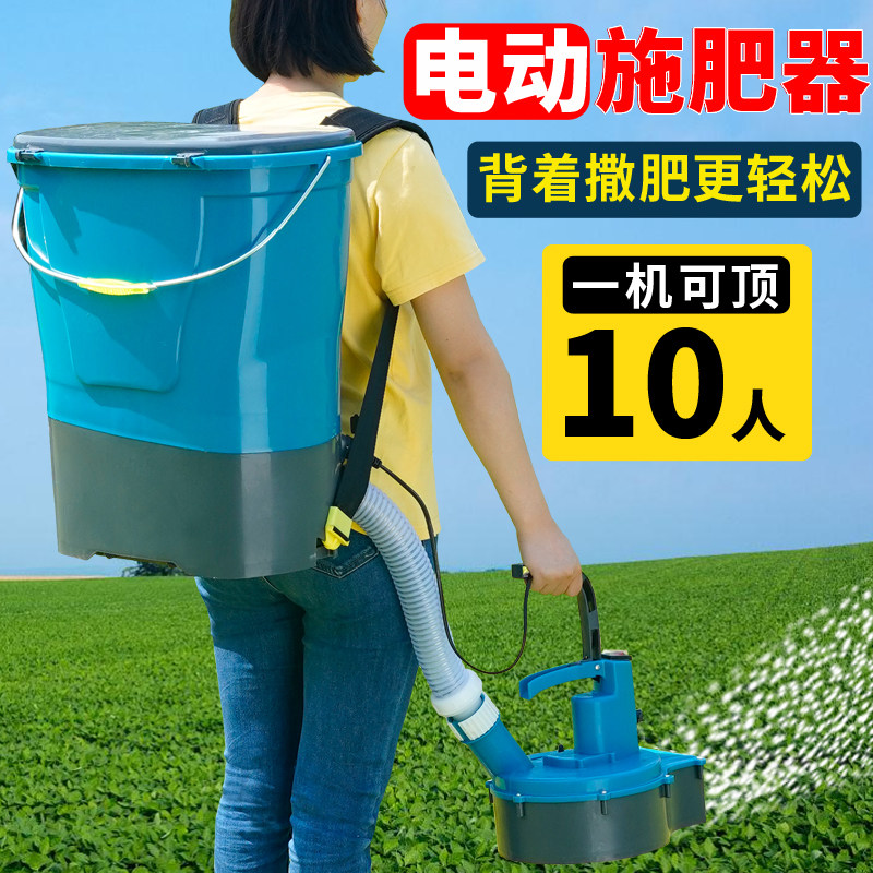 新款电动施肥器撒肥机揹负式农用追肥器懒人撒料机大容量