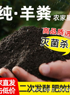 发酵有机肥通用型腐熟肥农家肥绿植多肉养花种菜底肥现货防晒袖套