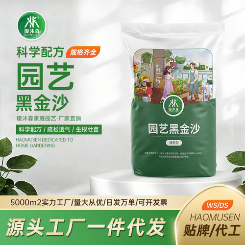 黑金沙园艺水族花卉造景黑金沙铺面石黑色颗粒防晒袖套