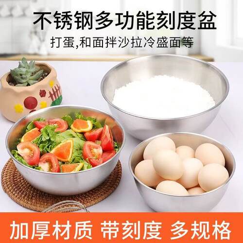 韩式不锈钢冷面碗家用水果沙拉盆防晒袖套拌饭碗打蛋揉面和面盆