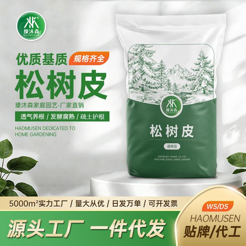 爬宠垫料.松磷兰花栽培基质铁皮石斛专用植料兰科营养土防晒袖套