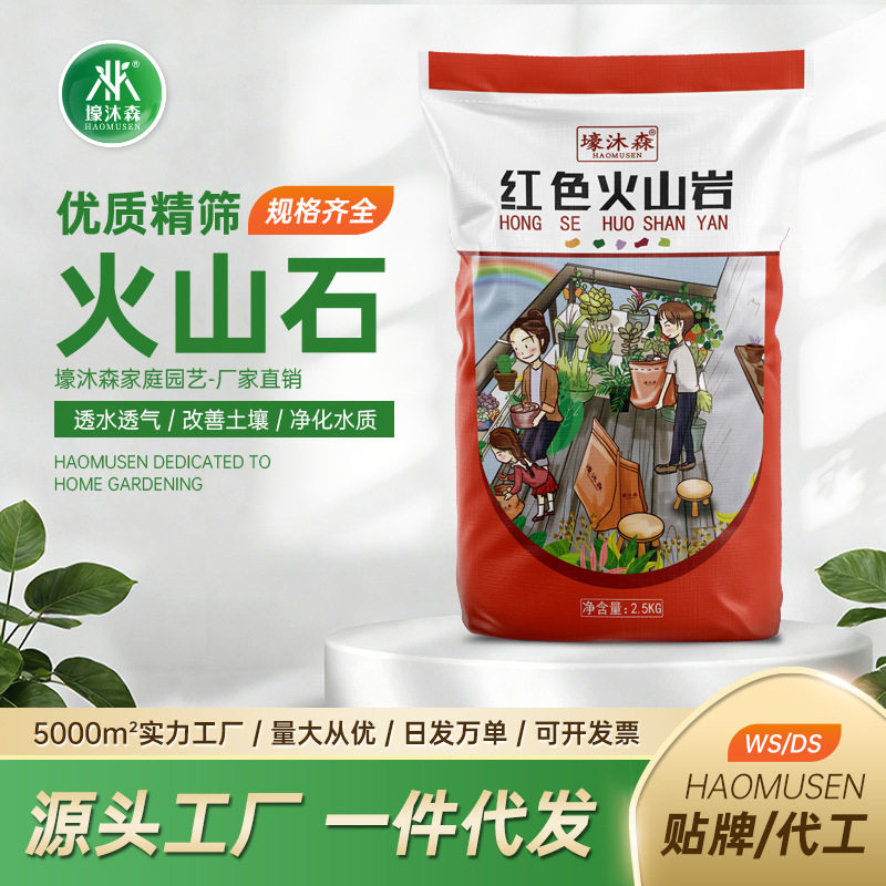 爬宠垫料.植物种植土花卉绿植铺面石水族鱼缸底砂造景岩防晒袖套图片