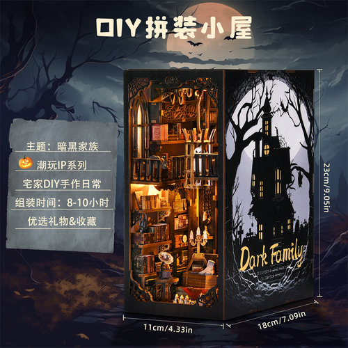 亚当斯一家潮玩书立DIY小屋木质