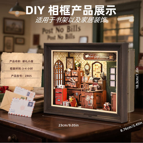 邮礼小屋相框diy小屋手工拼图装饰木质立体书立模型生日礼物原创