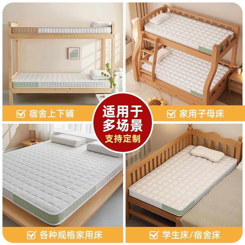 儿童床垫乳d胶软垫家用椰棕硬垫子定制上下铺子母床双层高低床专,床上用品,床垫/床褥/床护垫/榻榻米床垫,淘宝优惠券,粉丝福利购,淘宝优惠卷