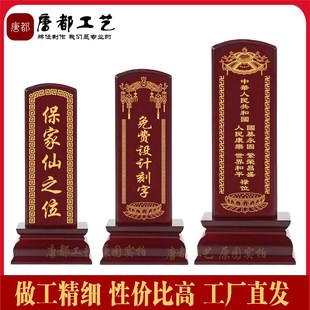 实木红木排位保家神主祖牌宗祠家用牌禄P位木牌定制可刻字