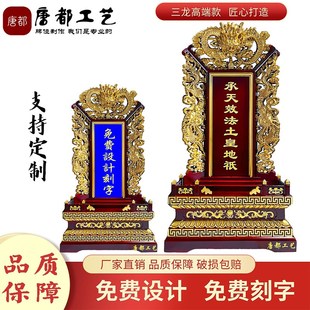 定制纯实木神主牌保家排位宗亲祖C牌国运祈福禄位红木斋天供天位