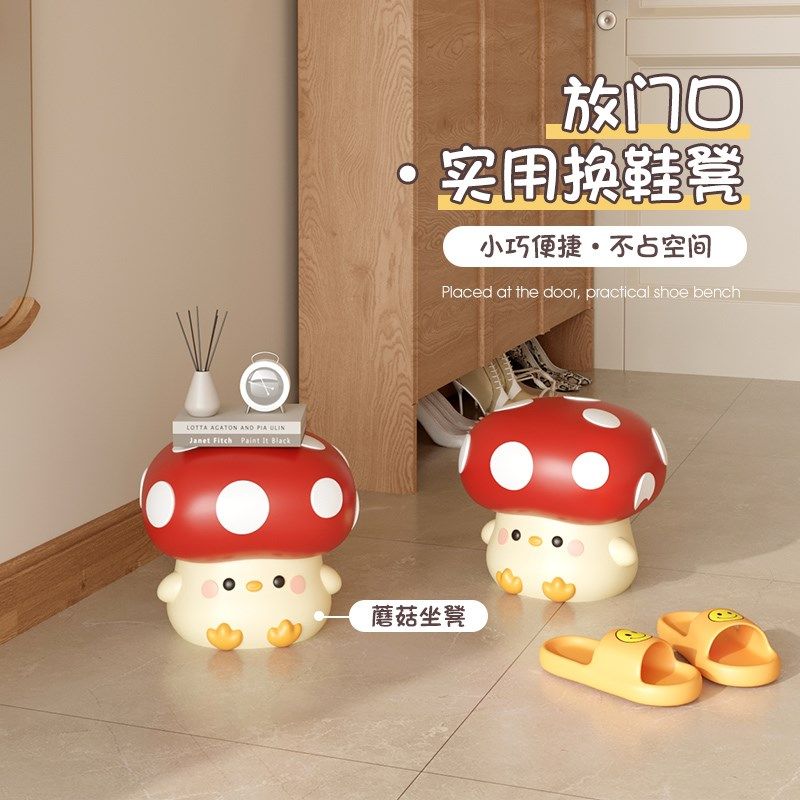 创意可爱蘑菇换鞋凳入户玄关进门家用落地摆件搬新房W乔迁新居礼,家居饰品,装饰摆件,淘宝优惠券,粉丝福利购,淘宝优惠卷