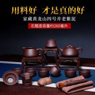 宜兴紫砂壶纯全手工名家老紫泥石瓢壶整套功夫茶具家用泡茶壶套装