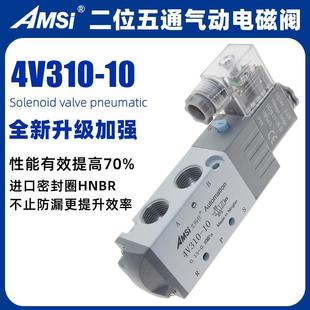 气动电磁阀4V310 24V二位五通电磁换向阀气缸控制阀220V电子阀