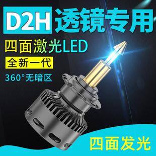 适用于海拉5双光透镜Q5拉五专用汽车大灯激光d2h氙气灯泡led灯泡