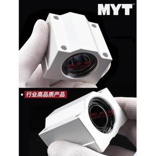 滑块直线轴承SC8 MYT美亚特箱式 25UU光轴铝固定座SCS