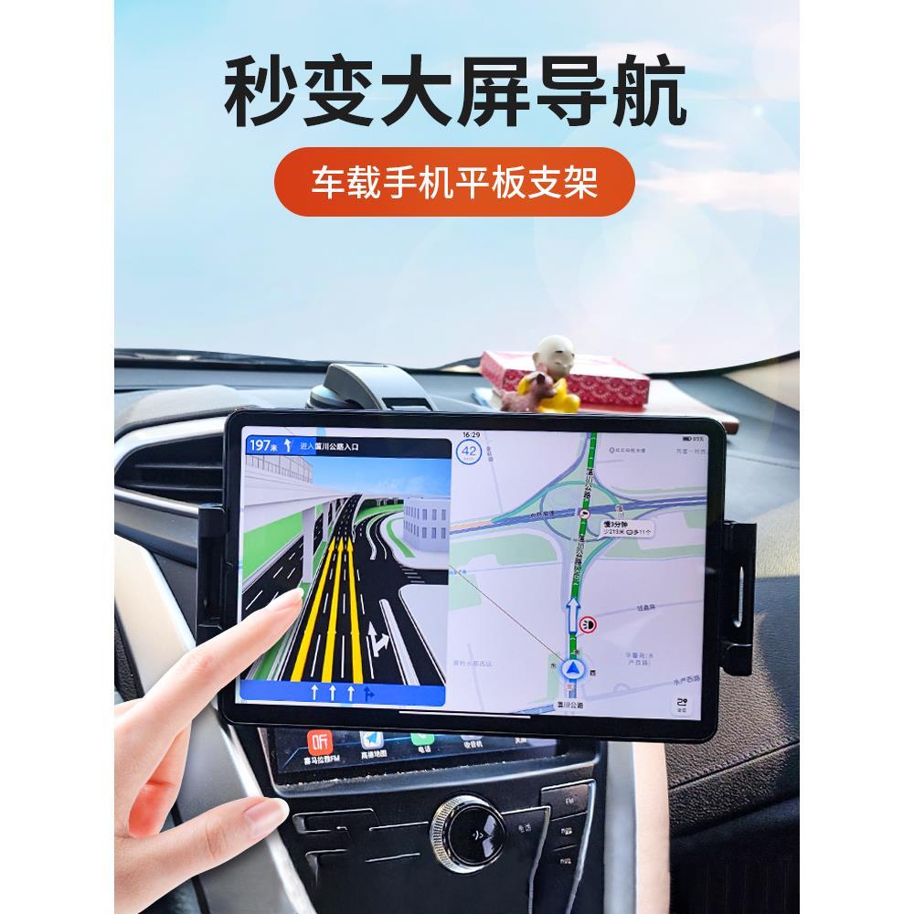 车载手机架平板iPad支架汽车用品车用车内货车导航支撑吸盘式通用