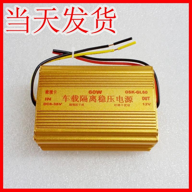 车用稳压隔离电源汽车直流降噪电源24V转12V直流转换器OSK-GL60