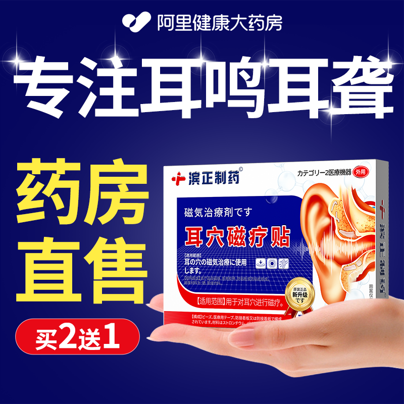 【三甲推荐】耳鸣嗡嗡响听不清！