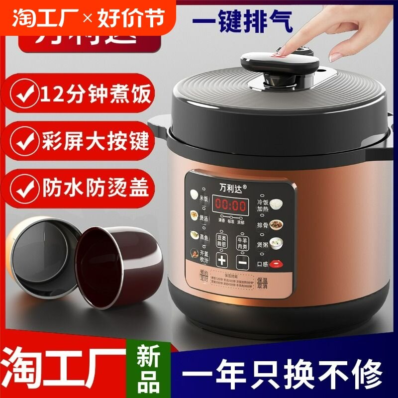 家用商用大容量5升电饭煲智能多功能高压锅宝宝辅食4升6L压力锅